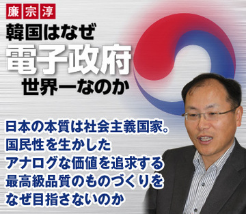日本の本質は社会主義国家。資本主義国家の真似をせず、国民性を生かしたアナログな価値を追求する最高級品質のものづくりをなぜ目指さないのか