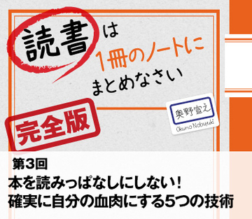 本を読みっぱなしにしない！確実に自分の血肉にする5つの技術