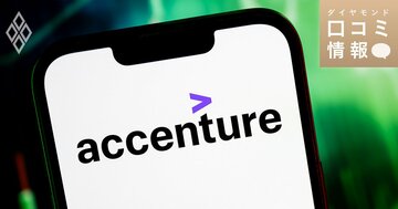 アクセンチュアの30代後半、シニアマネージャー級の年収は？【5000件の口コミ情報データ】