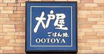 「うまうま」「レシピ教えて欲しい」大戸屋の“夏限定てんこ盛りメニュー”最後のひと口まで大満足!「元気ご飯でした」《実食レビュー》