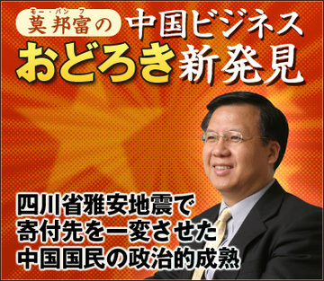 四川省雅安地震で寄付先を一変させた中国国民の政治的成熟