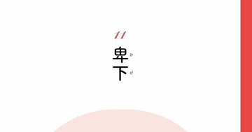 【精神科医が教える】うわべはいい人のふりをして…他人をバカにしたがる人の正体