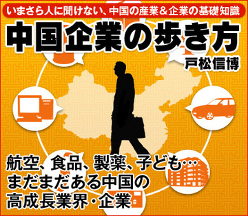 航空、食品、製薬、子ども…まだまだある中国の高成長業界・企業
