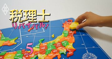 税理士法人は大再編時代「第2幕」へ、“次の辻・本郷”はどこか？再編を仕掛ける3法人の「実名＆買収マップ」を公開