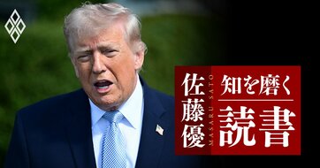 【佐藤優の1分読書】米国はなぜウクライナ戦争とイラン危機を生み出したのか？バイデンもトランプも陥った「単純な罠」とは？