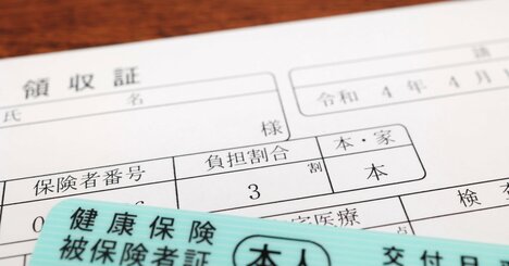 昔の健康保険証に「無料（ただ）」と書かれていたワケ