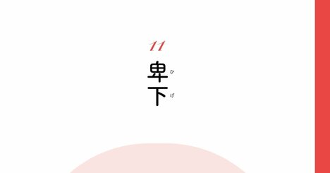 【精神科医が教える】うわべはいい人のふりをして…他人をバカにしたがる人の正体