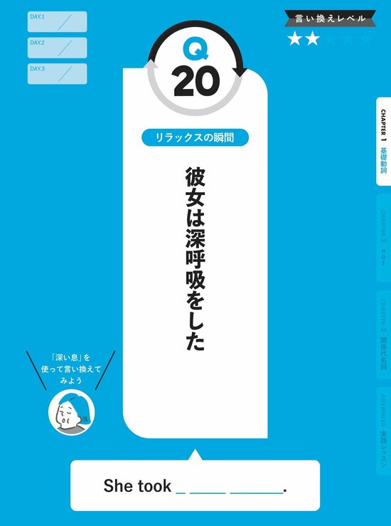 【英会話メソッド】「breathe deeply」は不自然!? 「深呼吸する」を英語で正しく言うシンプルな方法