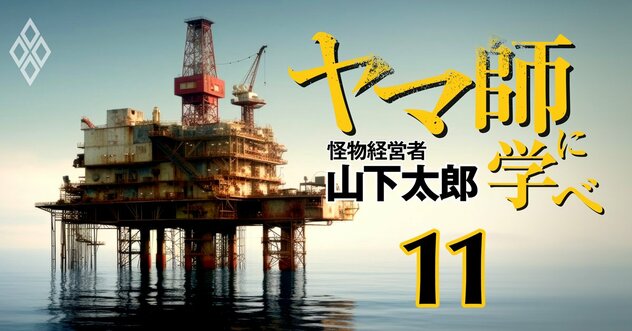 国を滅ぼした石油で、国を再び興す！70歳を前に “ヤマ師”太郎がたどり着いた「でっかいこと」【アラビア石油を創った男】