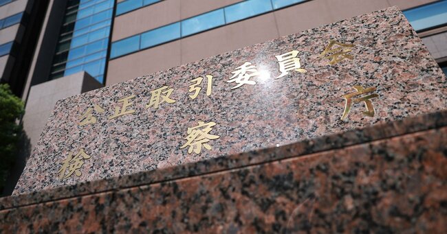 【スクープ】「日本カストディ銀行は独禁法違反！」三井住友THの元幹部が公取委に申告