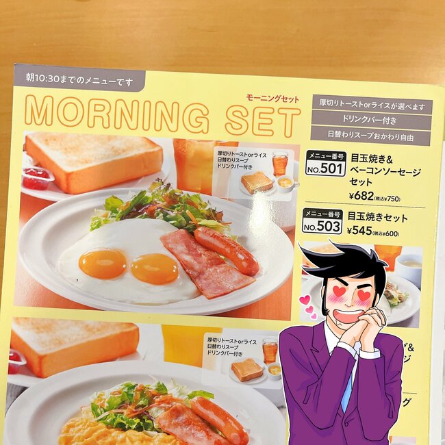 朝からプチ贅沢できて幸せ…!ガストの「盛りだくさんモーニング」ドリンクバー付きでついつい長居したくなる!