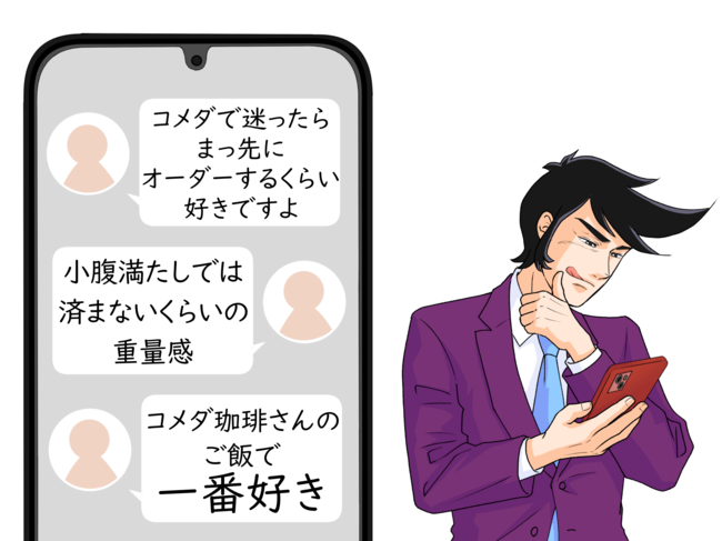 「想像の2倍の量がでてきた」「胃袋ぱんぱん」コメダ珈琲の“わんぱくすぎるメニュー”ボリューム感がエグすぎる！「欲望を具現化した969kcal」