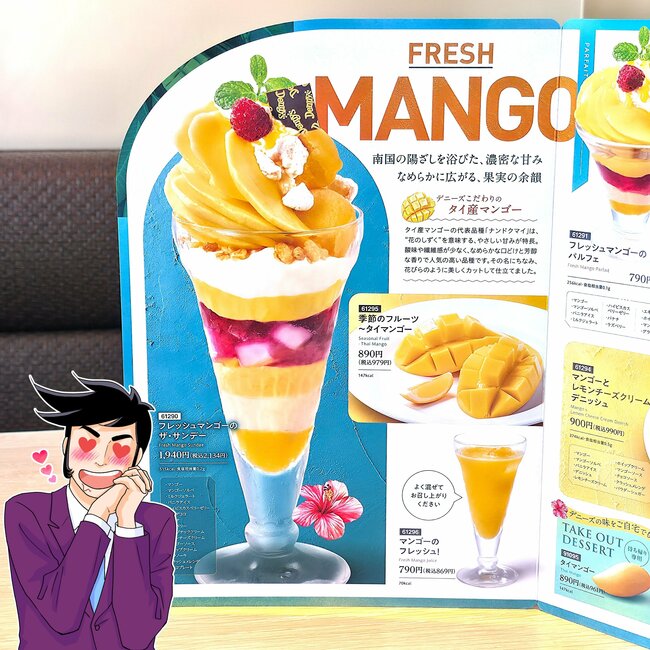 「2個3個いけてしまいます」「大きくてもぺろり」デニーズの“期間限定スイーツ”ひとくちの多幸感がスゴい！「予想以上に甘くて美味しかった」