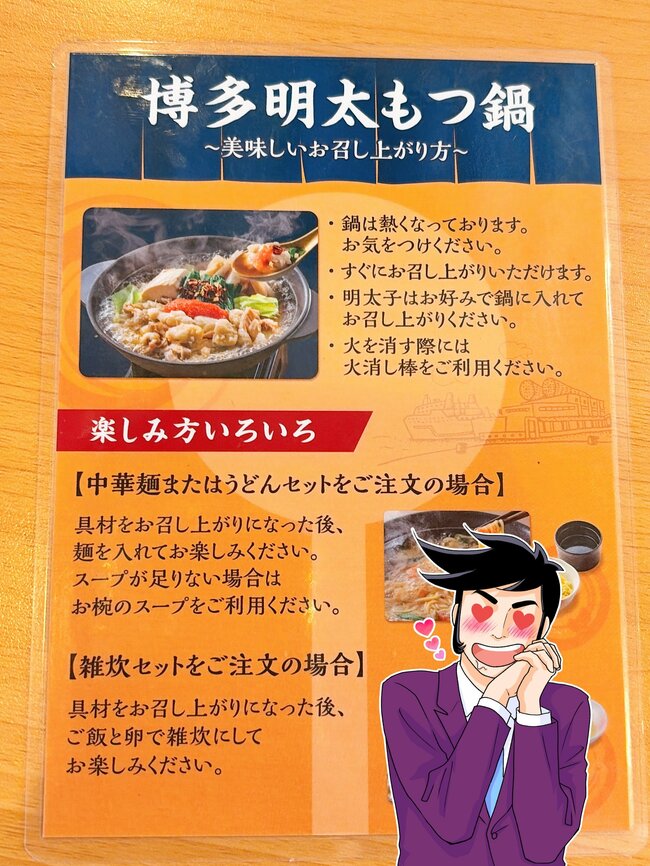 「ウマさ反則級だろっ！」ガストの“一人用もつ鍋”幸せすぎて涙出る！「めちゃくちゃ福岡の味」「ビールに合う」