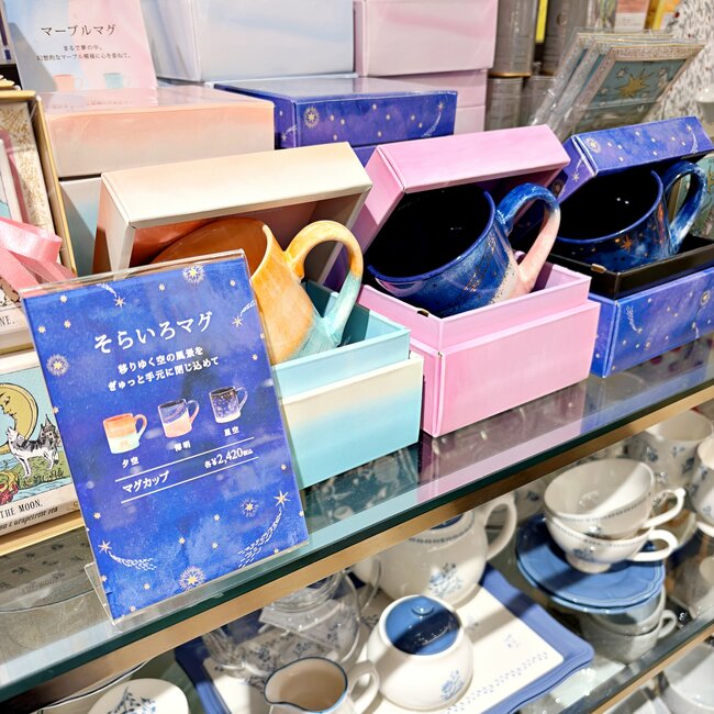 再販されて嬉しすぎる…！アフタヌーンティーの“夕焼け空みたいなマグカップ”見るたびに癒やされます！「デザインが本当に素敵」「かなり喜んで貰えました！」