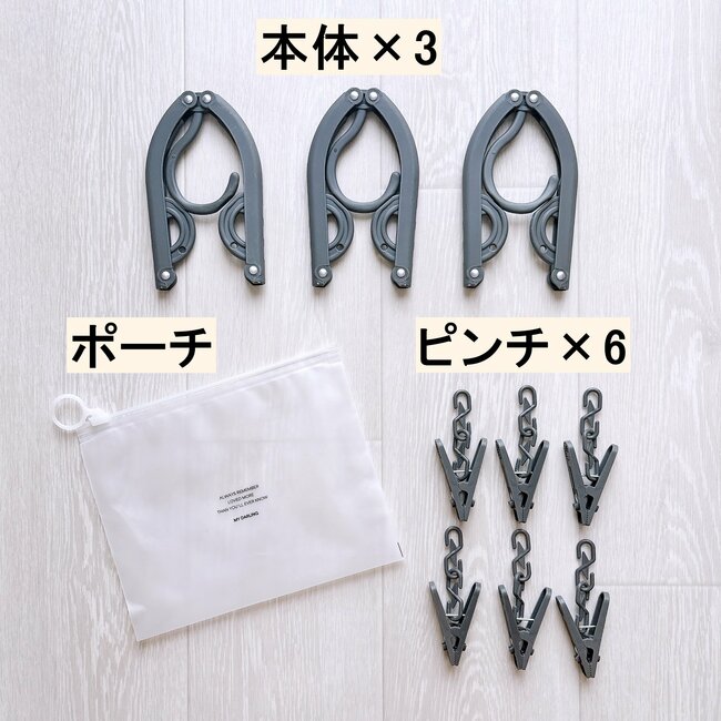 「コンパクトで良い」「追加で購入しました」3COINSの“天才が考えたハンガー”1本で何役もこなしてくれる!「旅行の際は必ず持参しています」
