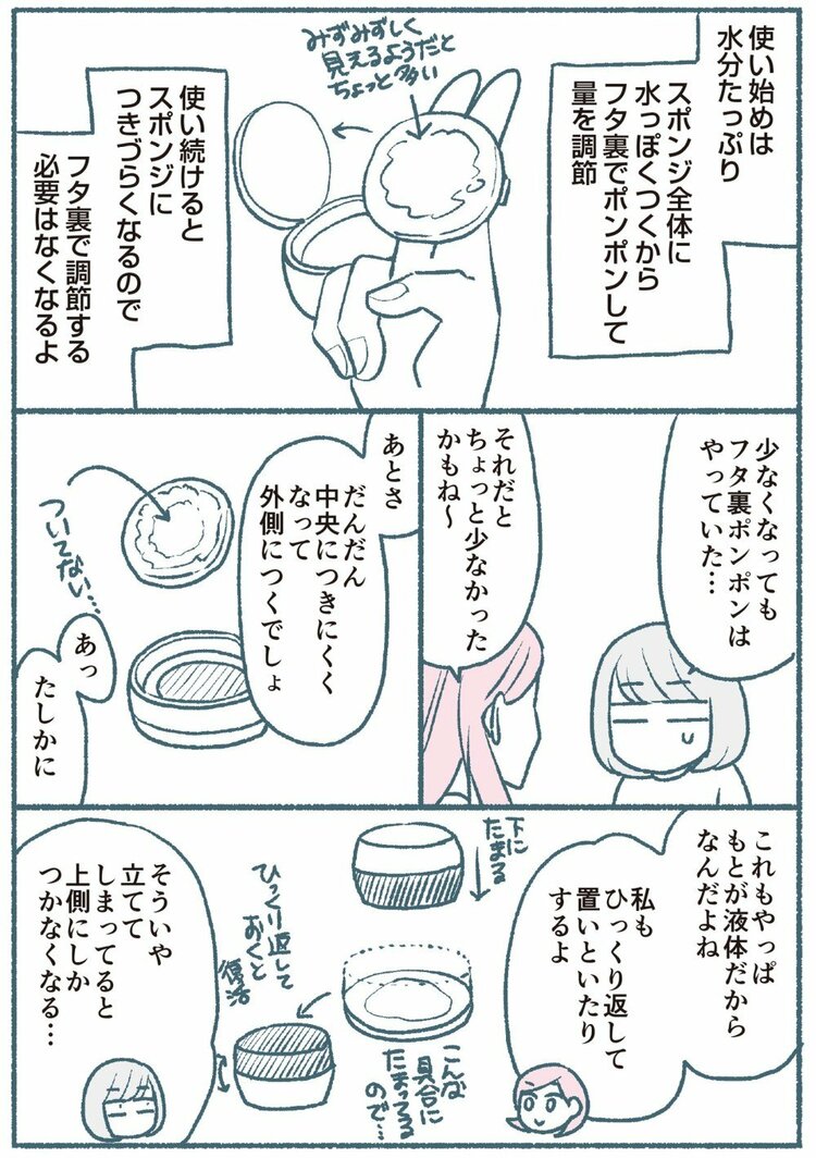 使い始めとその後では、使い方が変わる！？