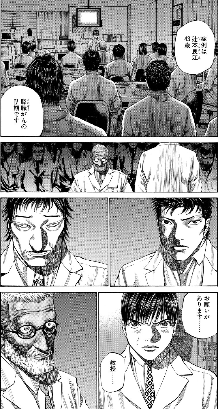 ブラックジャックによろしく　佐藤秀峰