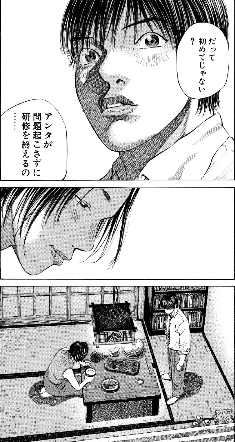 ブラックジャックによろしく　佐藤秀峰