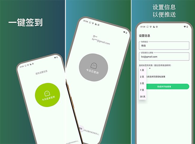 アプリの画面。（左）「今日はまだタッチしていない」、（中）「すでにタッチ済み」、（右）設定画面もシンプル （GooglePlayより引用）
