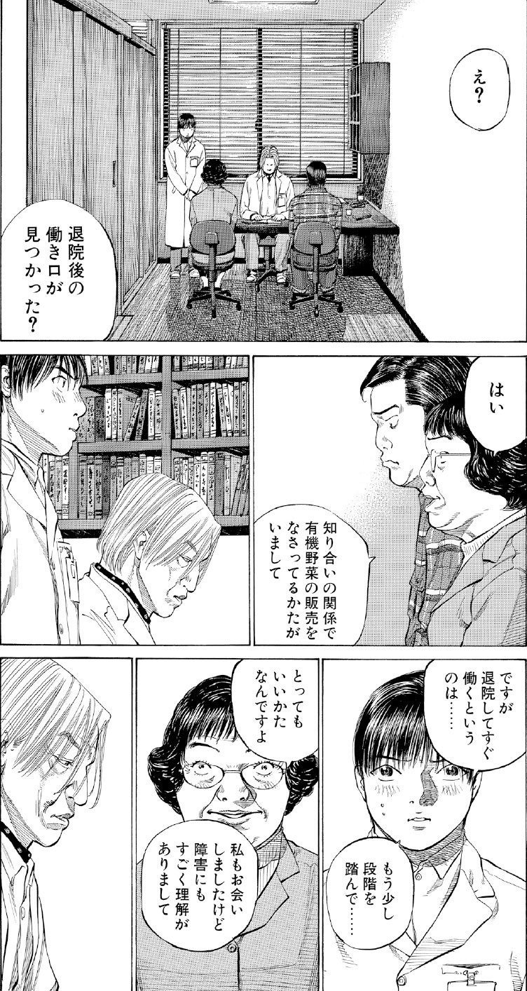 ブラックジャックによろしく　佐藤秀峰