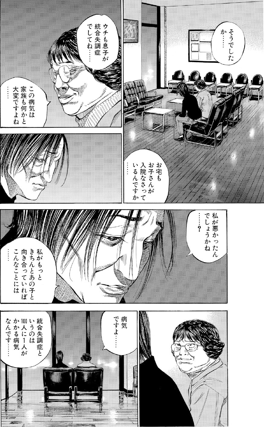 ブラックジャックによろしく　佐藤秀峰
