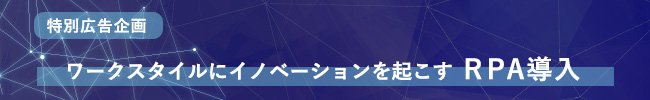 日本企業の4割が導入済み。RPAの導入状況はコロナ禍でどう変わったか