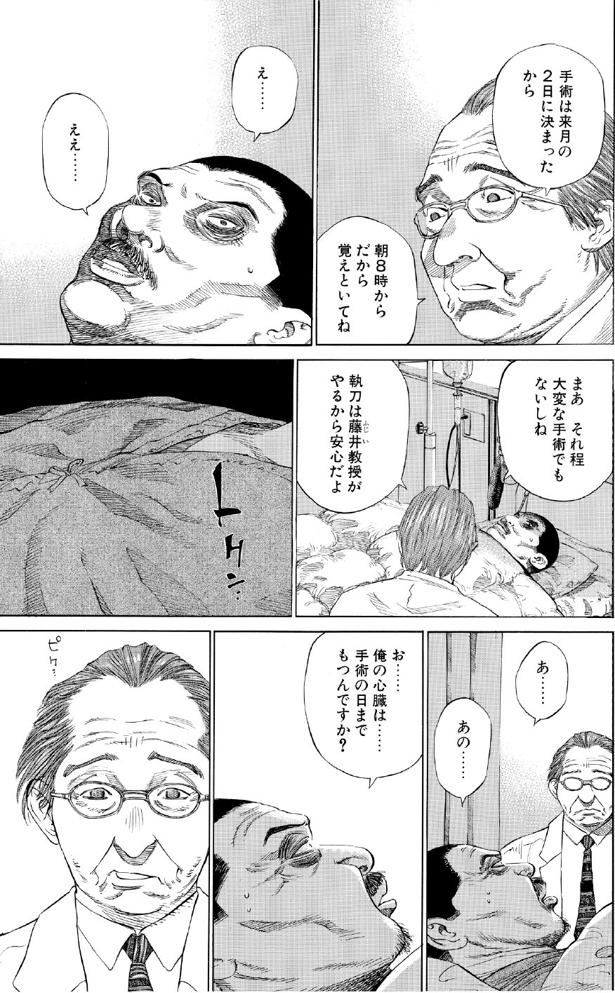 ブラックジャックによろしく　佐藤秀峰