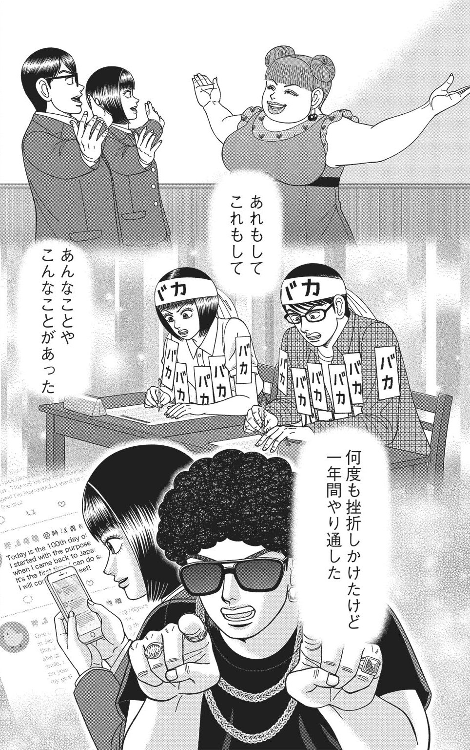 漫画ドラゴン桜2 17巻P144