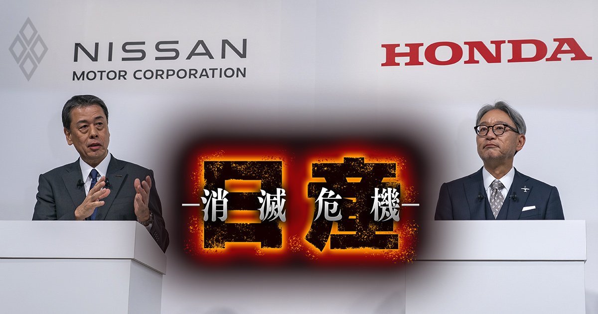 ホンダvs日産「年収1億円以上」役員リスト【10期分】全公開！日産“左うちわ幹部”が続出