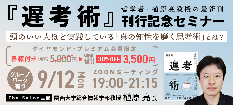 経営実践講座 ダイヤモンドビジネススクール日本を元気にする経営学