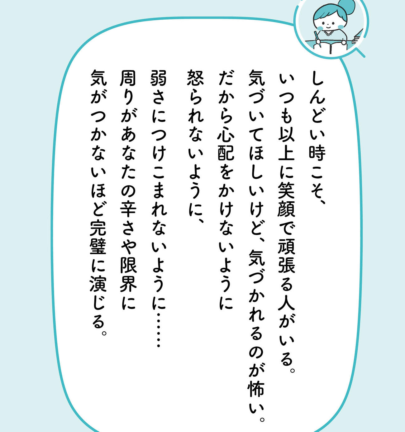 「辛い時に親に助けてもらえなかった子」はどんな大人に成長するのか？【予約の取れないカウンセラーが教える】