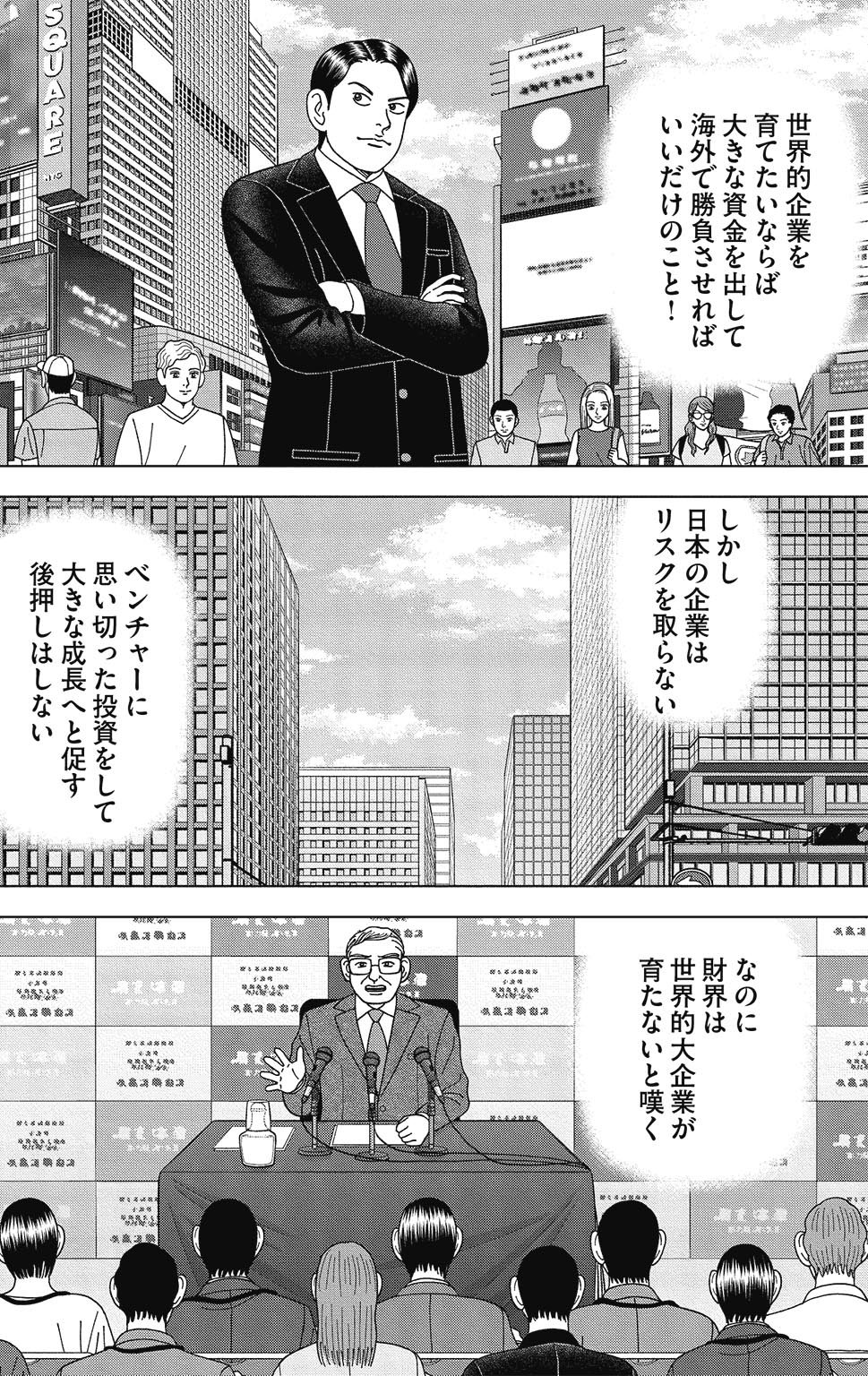 漫画ドラゴン桜2 13巻P38