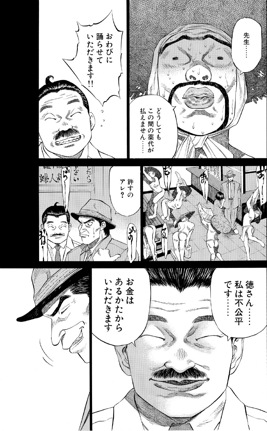 ブラックジャックによろしく　佐藤秀峰