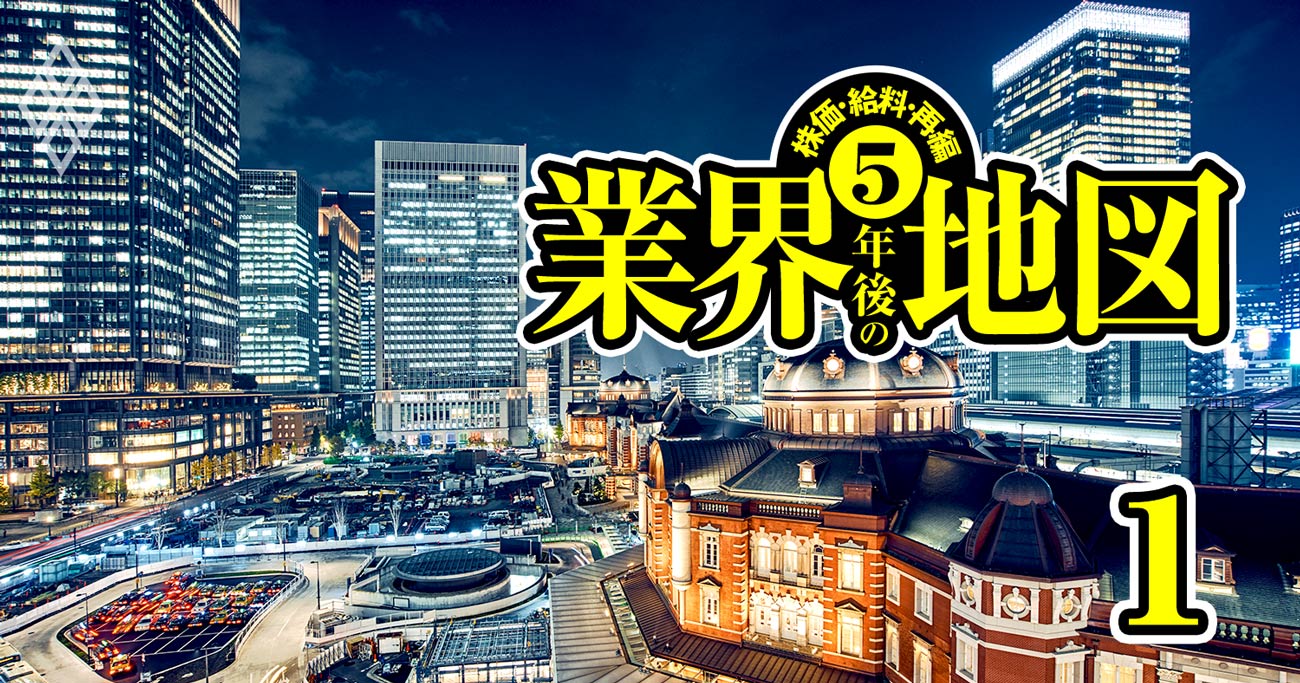 三井不動産が財閥系では優勢に!?オープンハウスの勢いは？不動産業界「5年後」のサバイバー