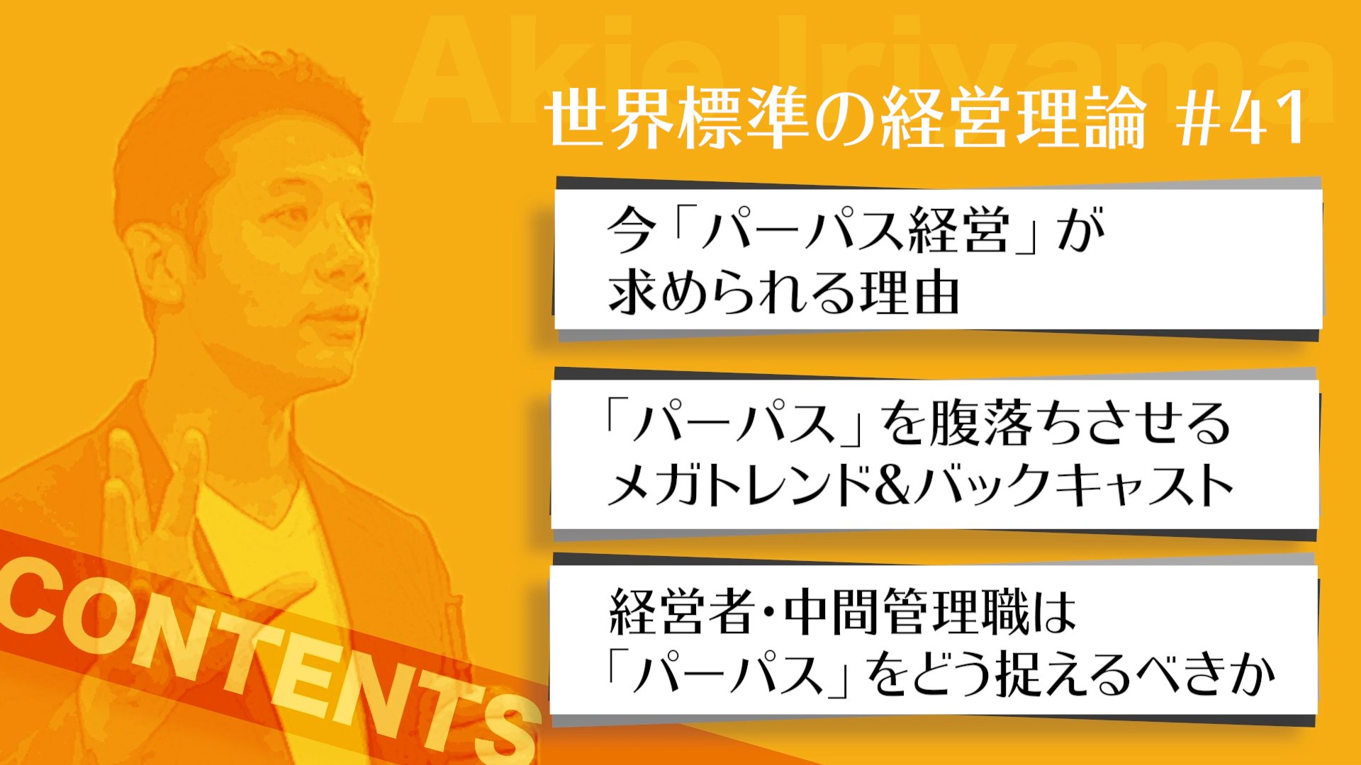 #41_1