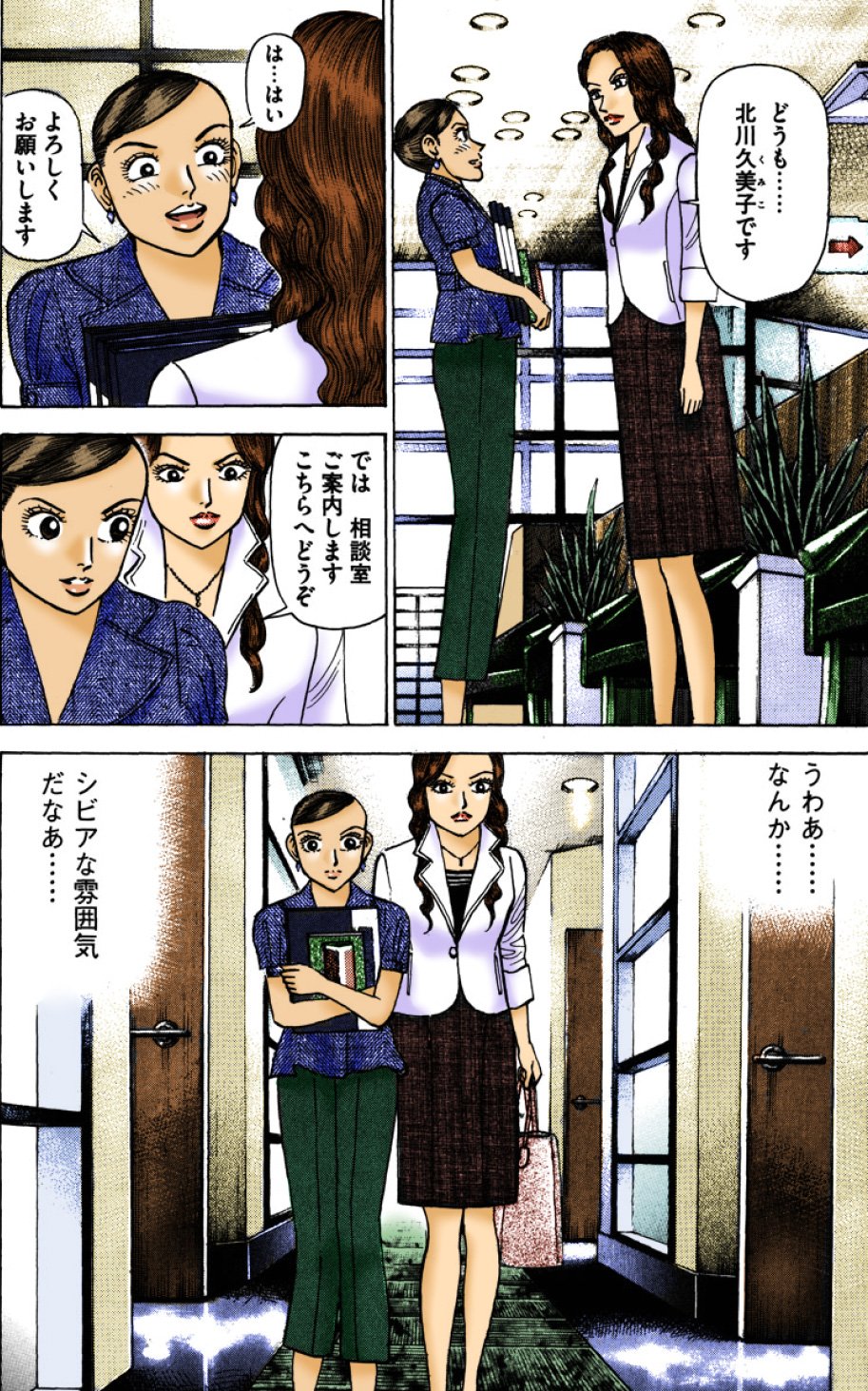 『エンゼルバンク』（c）三田紀房／コルク