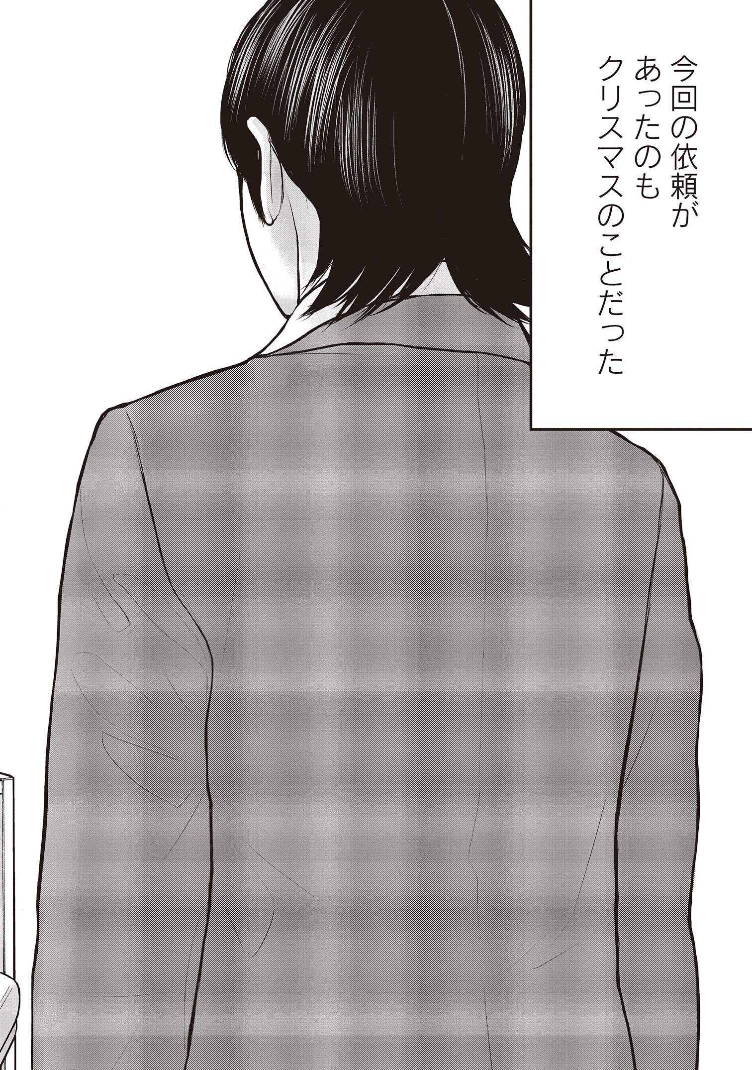 『「子供を殺してください」という親たち』原作：押川剛 漫画：鈴木マサカズ／新潮社