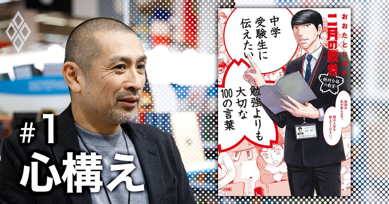 漫画『二月の勝者』に学ぶ、「中学受験生はかわいそう」の大矛盾