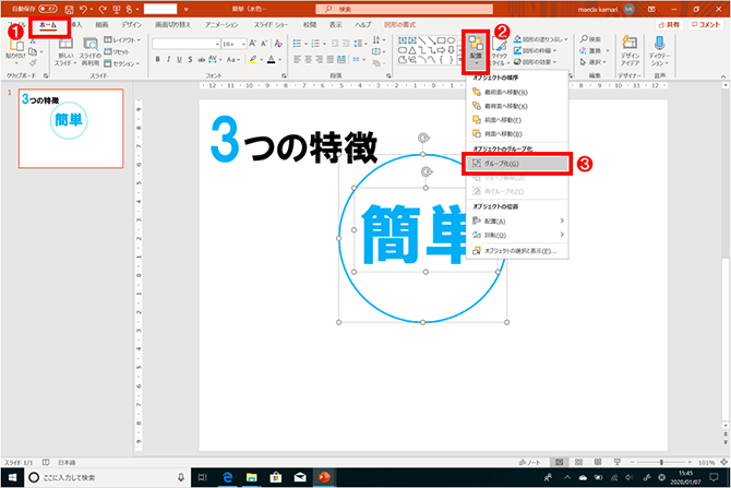 結果を出すビジネスマンは知っている!<br />優れたプレゼン資料をつくる<br />「マジックナンバー3」という法則
