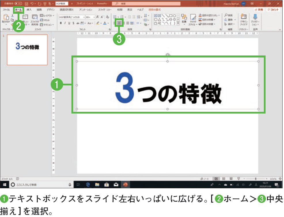 「プレゼン資料のプロ」が、<br />キーメッセージを“やや上”に置く理由