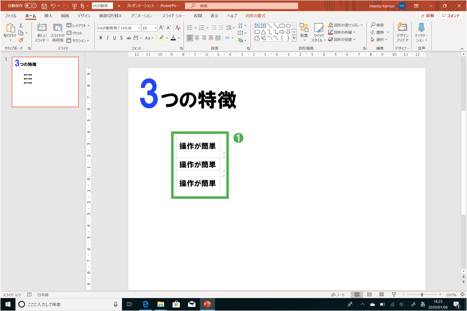 「コピペ」をしまくることが、<br />プレゼン資料を最速で仕上げるコツ