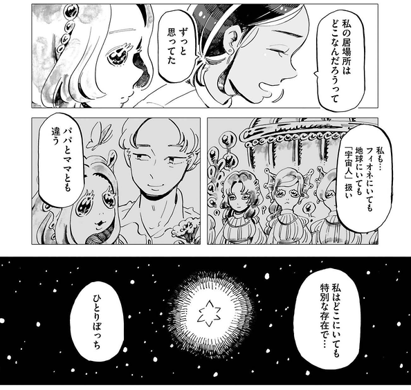 特別 になりたい女の子の漫画が Snsでバズった理由 放っておくだけで 泣くほどおいしい料理ができる ダイヤモンド オンライン