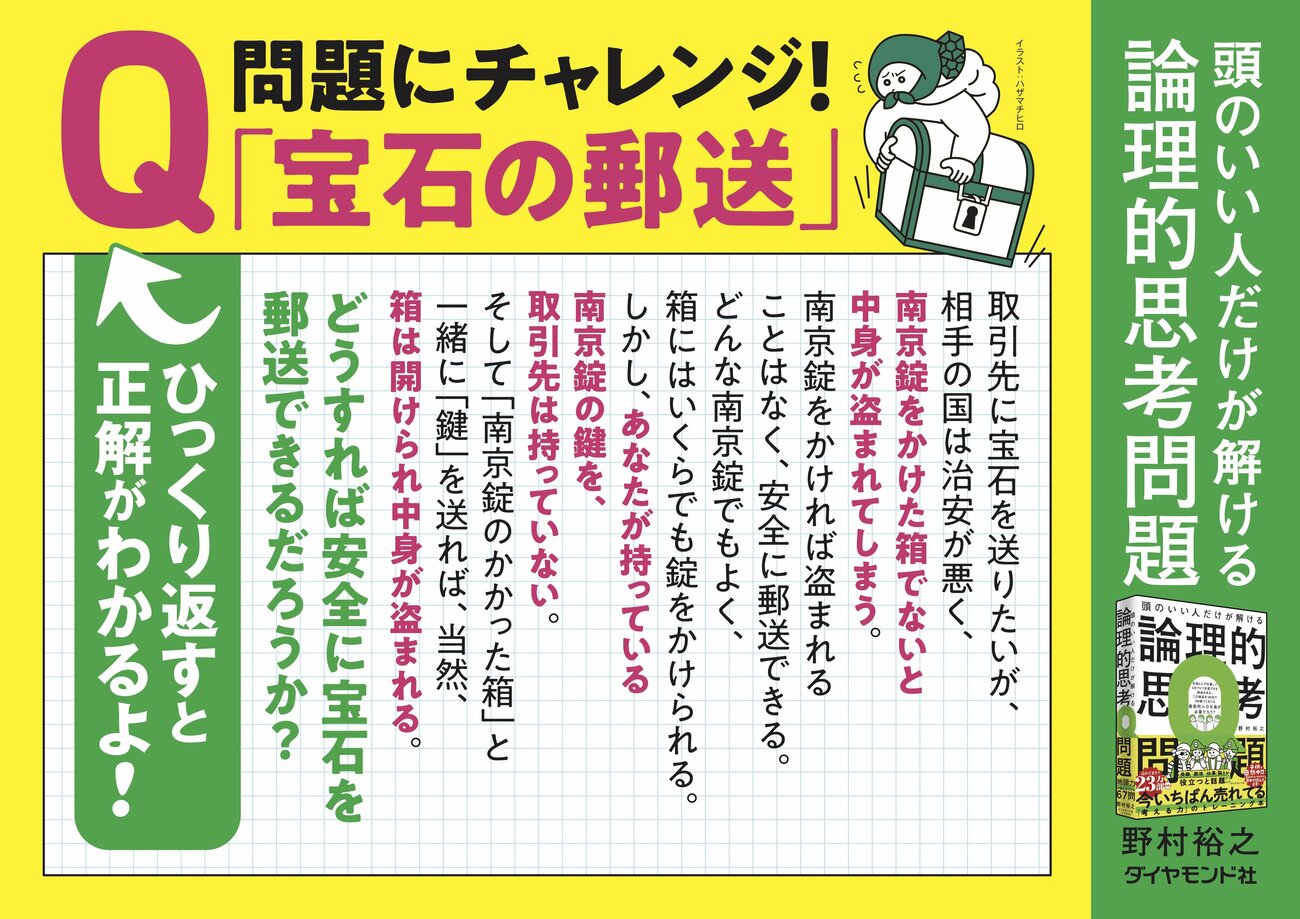 「子供と一緒に読んでます！」との声も。話題の知的トレーニング本で紹介されている問題『10回のじゃんけん』を、AIは解けるのか？