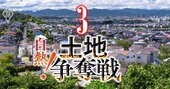 オープンハウスが急成長の戸建て市場で大和ハウスが放つ、土地争奪「起死回生の一手」