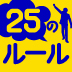 味方がいれば力になる！あなたを支援してくれる人はどれだけいますか？