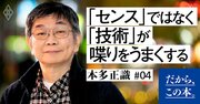 コミュ力が高い人は、沈黙が苦しい相手との会話でどう返す？