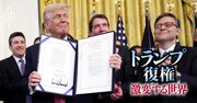 トランプ政権が狙う「ステーブルコイン」でドル覇権維持、GENIUS法の秘策は“もろ刃の剣”!?