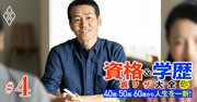 1日30分の勉強で難関資格を目指せる！忙しい社会人にピッタリの勉強法を保有資格多数の難関大学合格請負人が伝授【篠原流「勉強ツール」リスト付き】