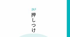 【精神科医が教える】自分の考えを押しつけてくる人への対処法・ベスト1